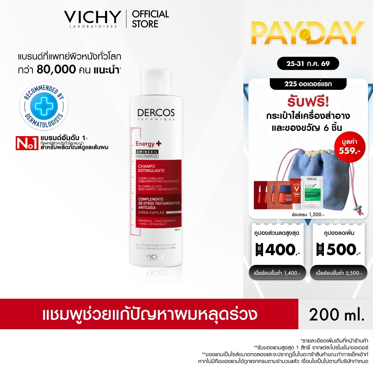 วิชี่ Vichy Dercos Aminexil Anti-hair loss Shampoo แชมพูลดผมขาดหลุดร่วง 200ml