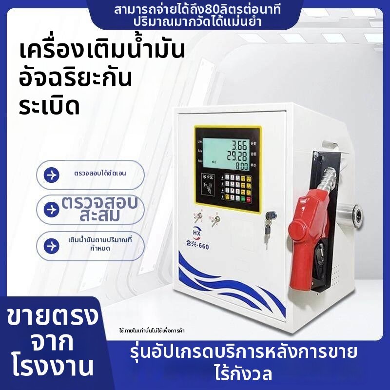 อุปกรณ์และชิ้นส่วนยานยนต์ Sandisk เครื่องจ่ายน้ำมันอัตโนมัติแบบแรงดันสูงหลายแรงดันของ ดีเซลและเบนซิน บัตร IC ป้องกันการระเบิด ราคา 19,376 บาท*ส่งฟรี