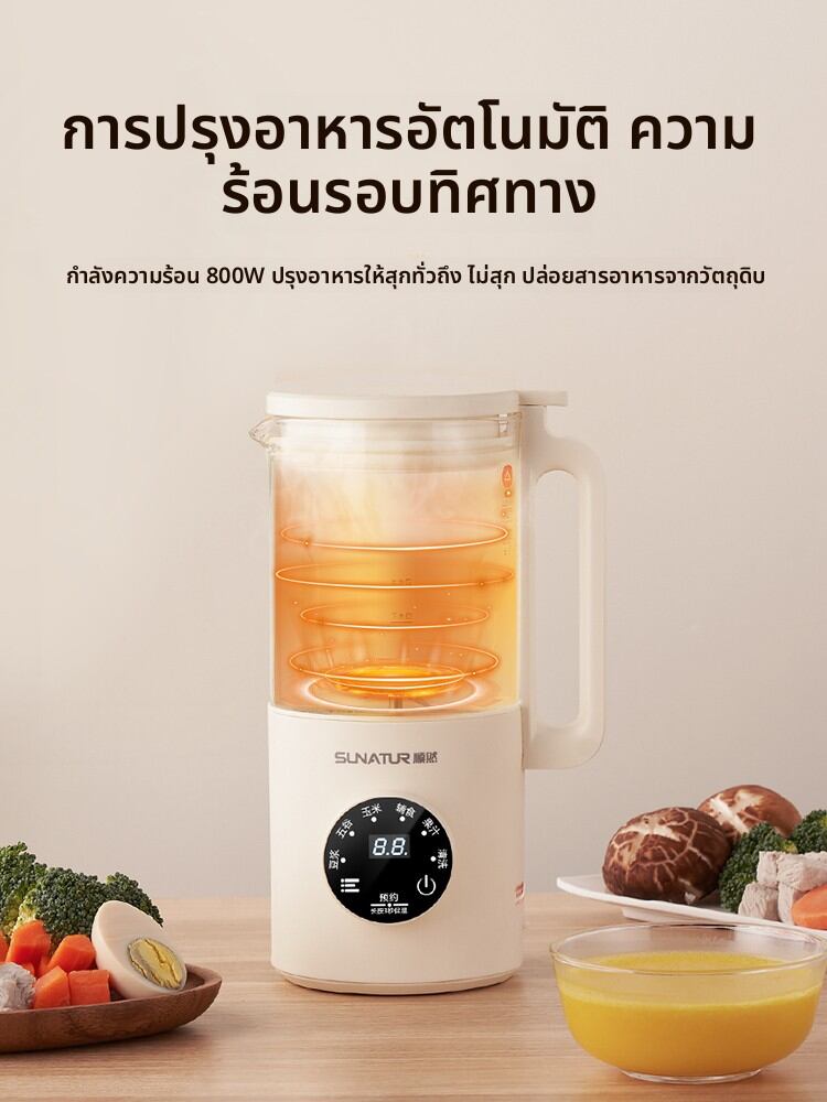 SUNATUR | Multi-Function Food Processor for Elderly Nasogastric Feeding ราคา 2,145 บาท*ส่งฟรี