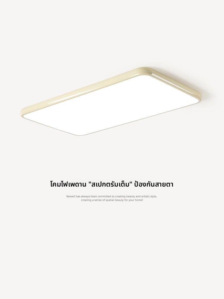 NSWR | Protective Eye Gentle Cream Style Rectangular Ceiling Light ราคา 3,542 บาท*ส่งฟรี