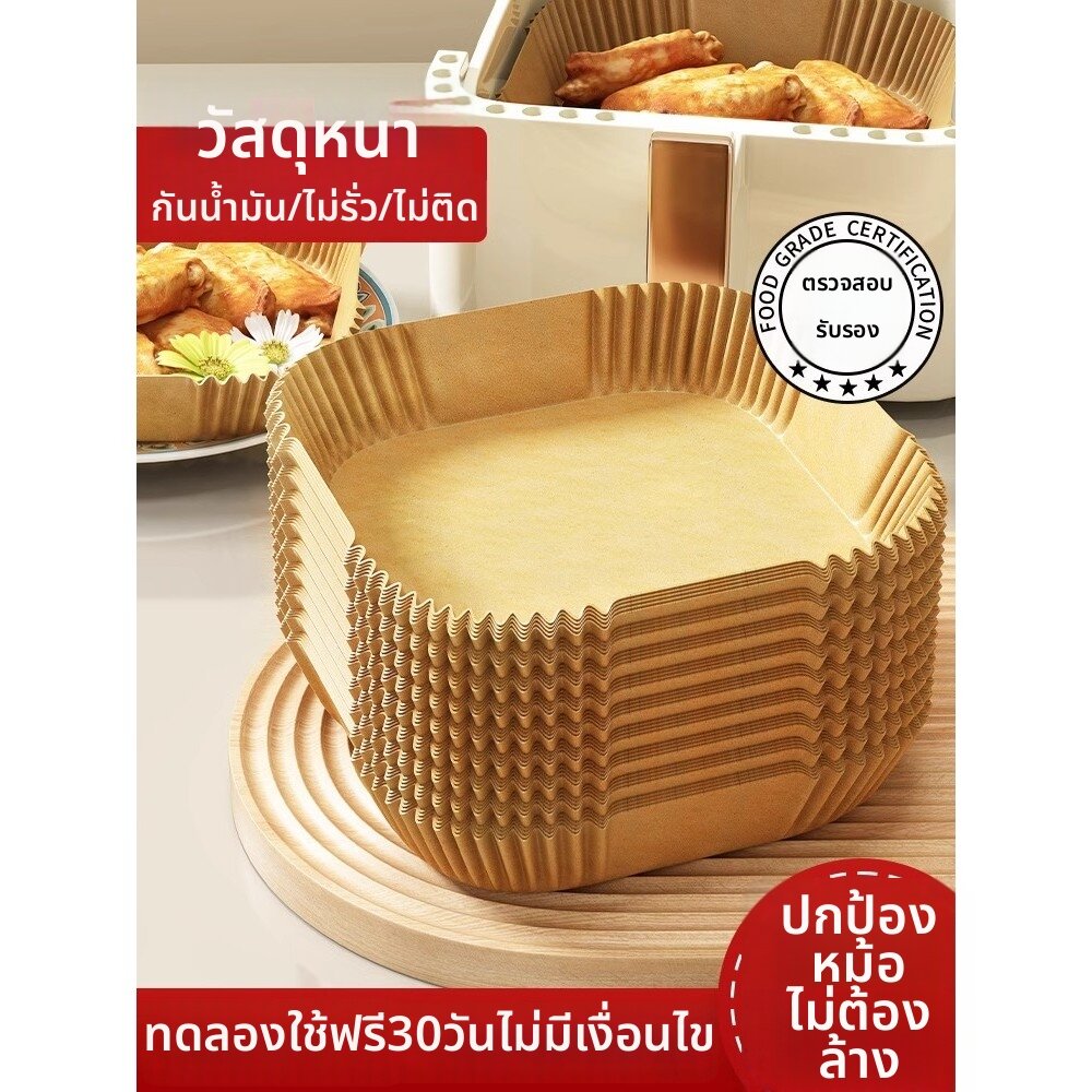Defasilk | Air Fryer Dedicated Long Rectangle Food Grade Household Oil Absorbing Paper ราคา 113 บาท*ส่งฟรี