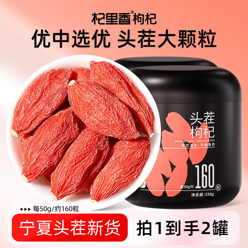 QILIXIANG | Premium Large Dried Wolfberries 500g ราคา 1,024 บาท*ส่งฟรี