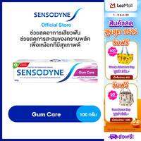 [เลือกสูตรได้] SENSODYNE 100G เซ็นโซดายน์ ยาสีฟัน ทำงาน 24/7 เพื่อลดการเสียวฟัน 100 กรัม