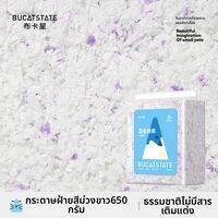 Bucatstate | ฟูกไม้และกระดาษดูดซับน้ำและกำจัดกลิ่นพิเศษฤดูหนาว