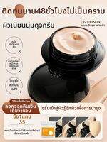 Lucenbase | รองพื้นกันน้ำสำหรับผิวผสม ปกปิดยาวนาน