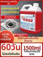 JIAKEMEI |น้ำยาทะลวงท่อแรงสูง ขจัดกลิ่น อุดตันชักโครก ท่อระบายน้ำ ครัว