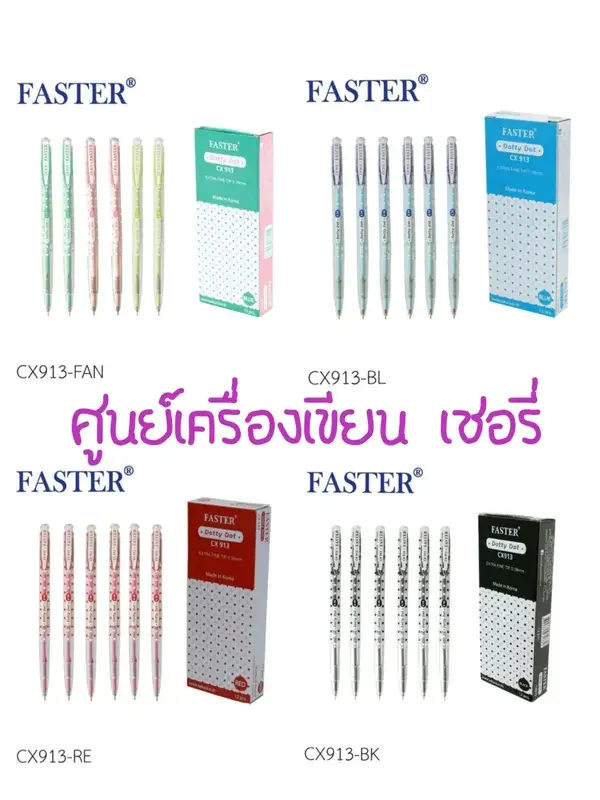 ราคาและรีวิวปากกาลูกลื่น Dotty Dot ลายจุด แพคละ 142 บาท/ 12 ด้าม