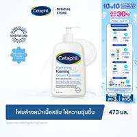 เซตาฟิล Cetaphil Hydrating Foaming Cream Cleanser ผลิตภัณฑ์โฟมล้างหน้า เนื้อ Cream-To-Foam 473 ml. (แพคเกจใหม่)