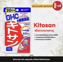 ภาพขนาดย่อของภาพหน้าปกสินค้าKitosan dhc 20 วัน บล้อก เบิร์น ไขมัน made in japan จากร้าน I-VIT บน Lazada