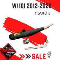ท่อRAN เวฟ110i ทรงเดิม ผ่า เปิดไส้แข่ง ดำป้ายเหลือง คอ28มิล ของแท้100%