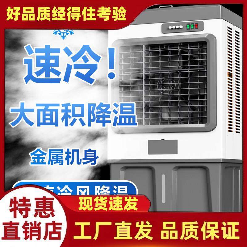 CAMEL | Cooling Industrial Home Commercial Air Cooler ราคา 17,441 บาท*ส่งฟรี