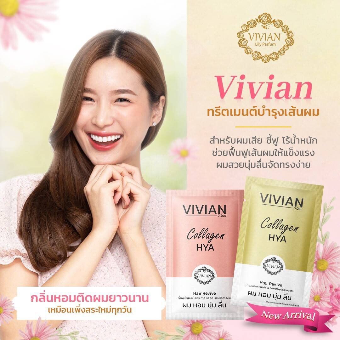 หมักผมวิเวียน Vivian Collagen HYA (ขายยกกล่อง12ซอง) | Lazada.co.th