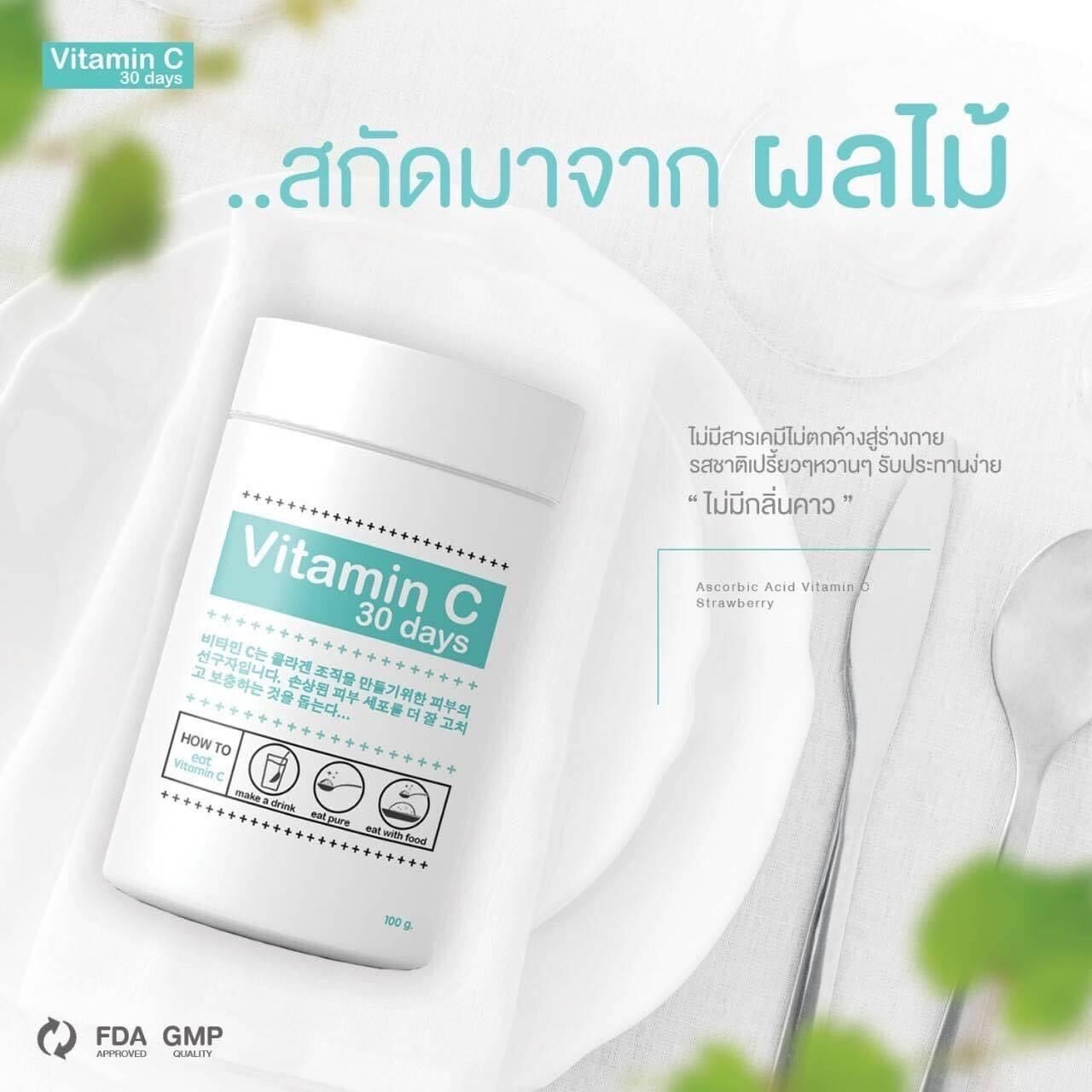 ✅ส่งฟรี ✨GooD Skin✨ของแท้100% วิตามินซีเข้มข้นสูง 98% นำเข้าจากเกาหลี ขนาด 200,000 mg./กระปุก กู๊ด สกิน VitaminC 30 Days