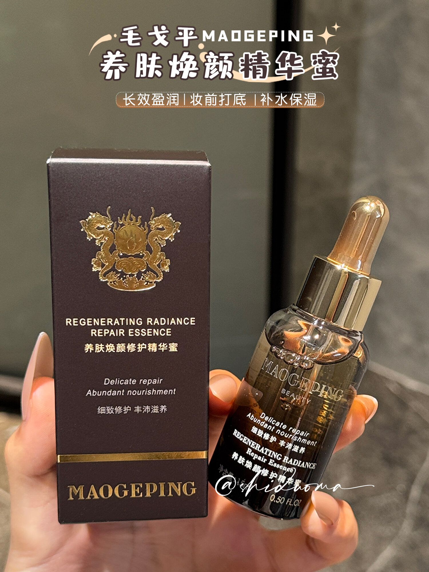 Hydrating Moisturizing Firming Repair Serum ราคา 955 บาท*ส่งฟรี