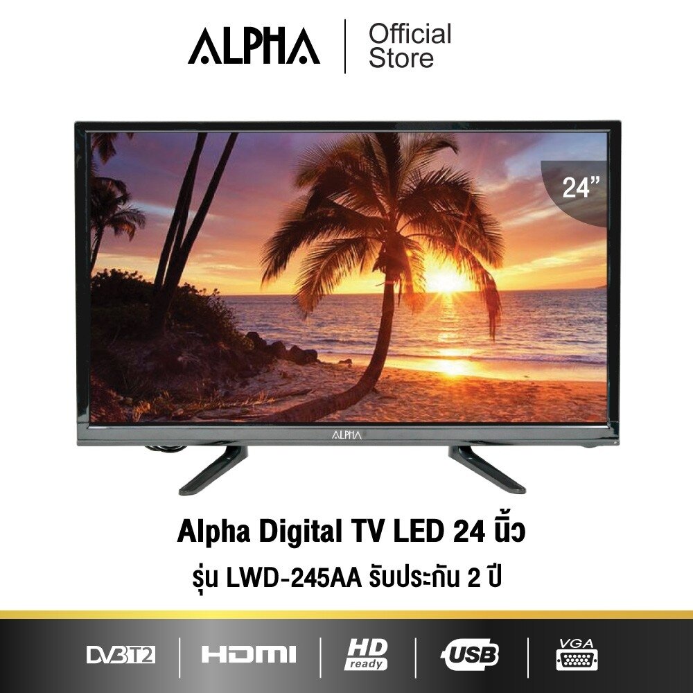ALPHA#LWD-245AA/245-2 LED ทีวี 24 นิ้ว - ยี่ห้อ Alpha ราคา 1,990 บาท*ส่งฟรี