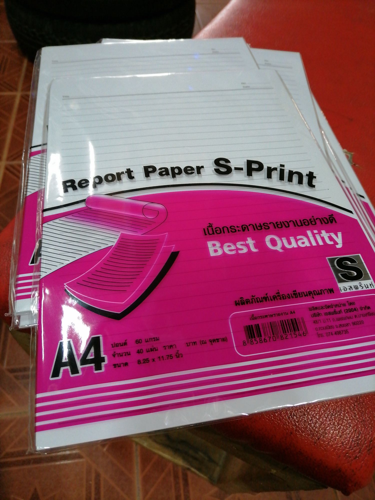 กระดาษ a4 มีเส้น แพ็ก 40 แผ่น