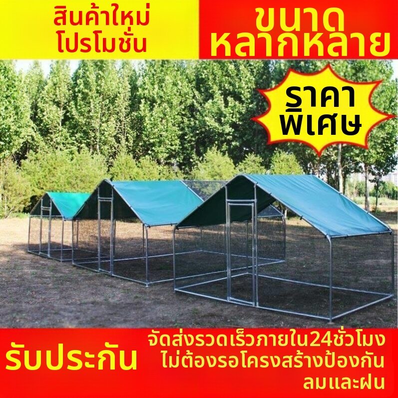 TONGGUMO | Rain-Proof Chicken Coop For Home Farming ราคา 13,892 บาท*ส่งฟรี