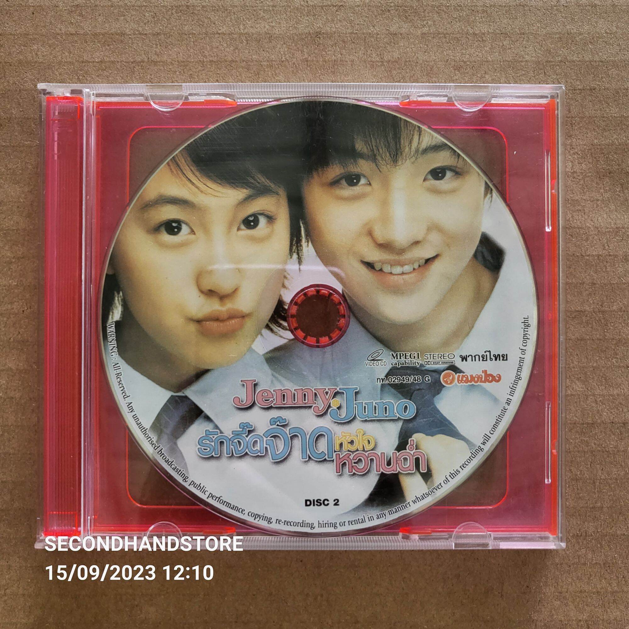 วีซีดี JENNY JUNO รักจี๊ดจ๊าด หัวใจหวานฉ่ำ (KOREA-2005) #VCD | Lazada.co.th