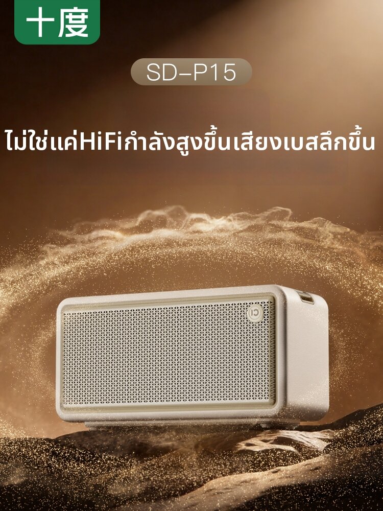 ลำโพงบลูทูธไร้สาย SHIDU ไฮไฟบลูทูธลำโพงแบบพกพาบ้านพลังงานสูงกลางแจ้ง ราคา 6,971 บาท*ส่งฟรี
