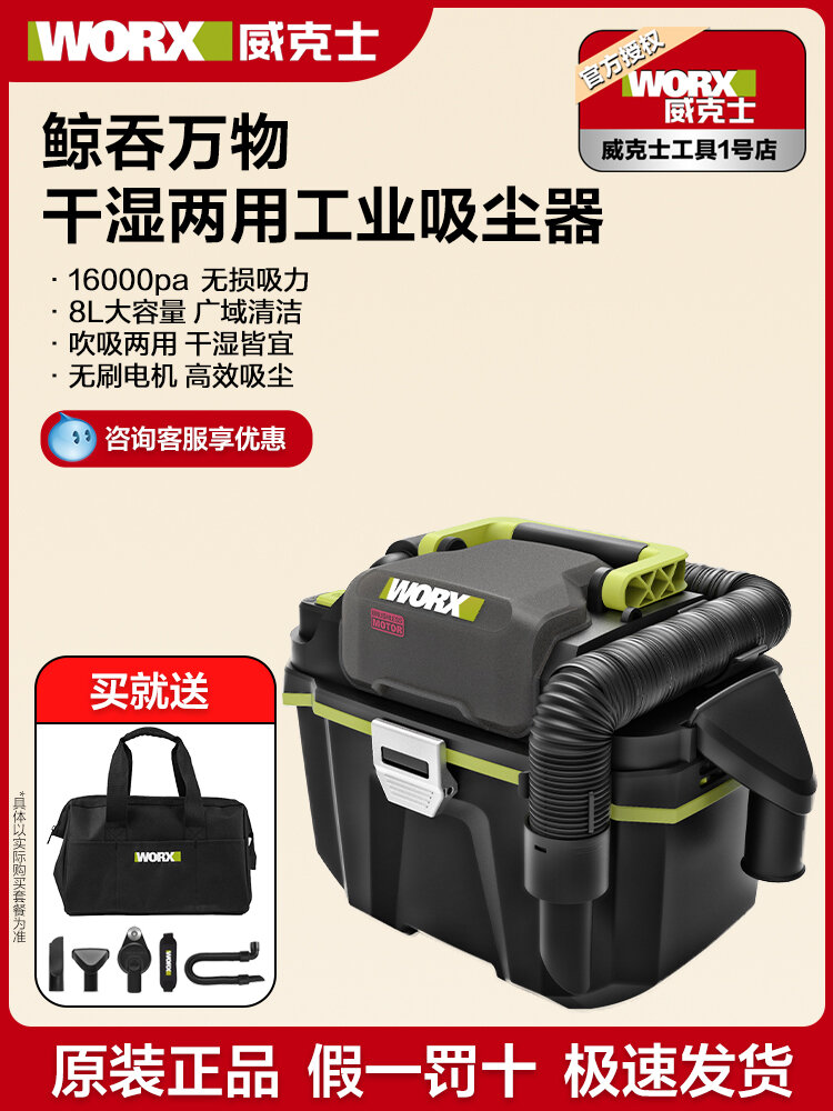 Worx | Brushless Cordless Wet and Dry Vacuum Cleaner ราคา 8,658 บาท*ส่งฟรี