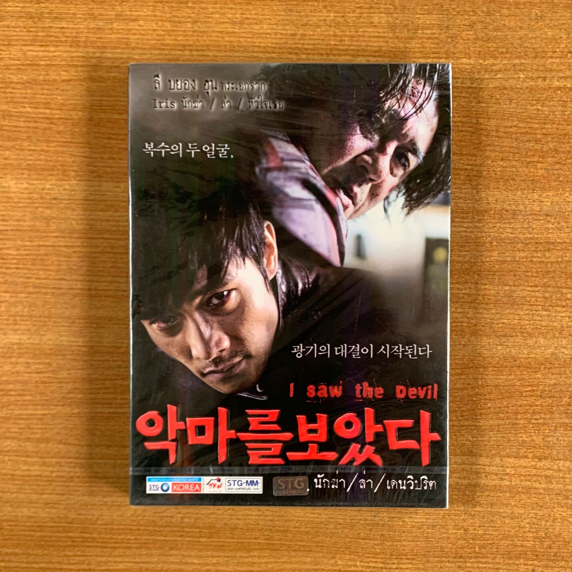 dvd-i-saw-the-devil-2010-1