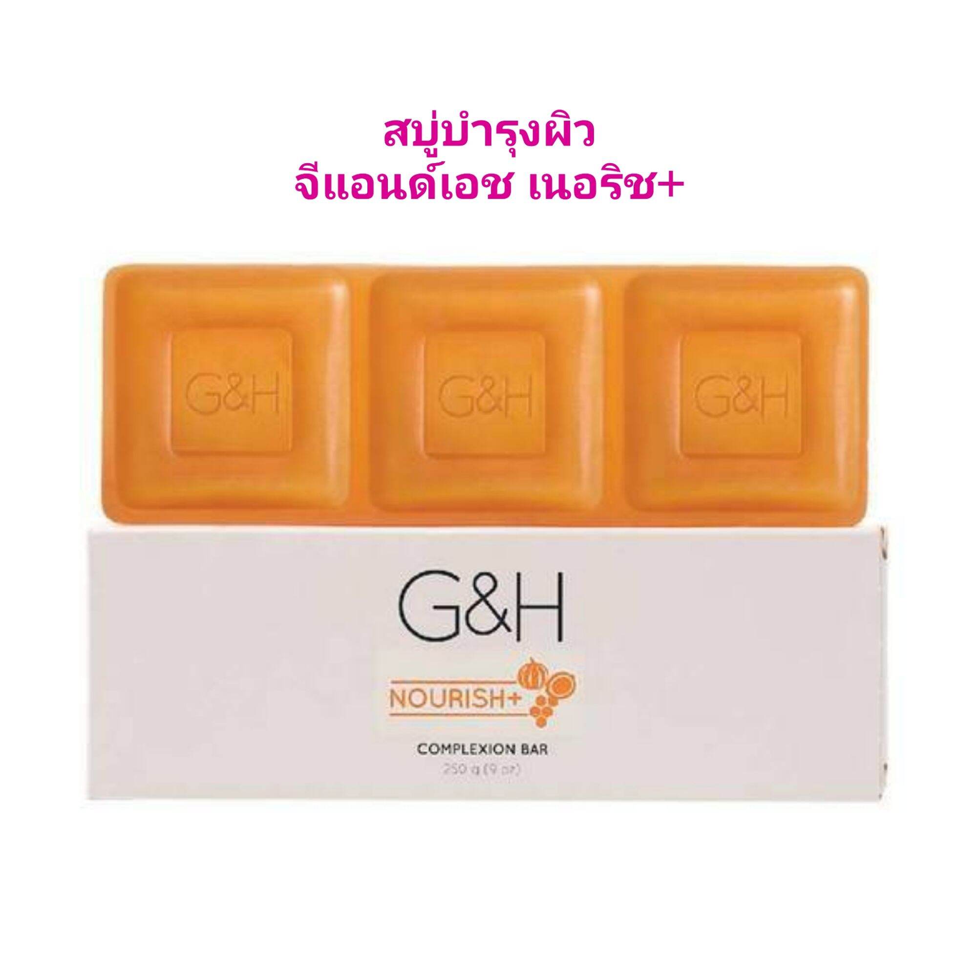 Amway G&H Nourish+ สบู่บำรุงผิว ขนาด 250g.