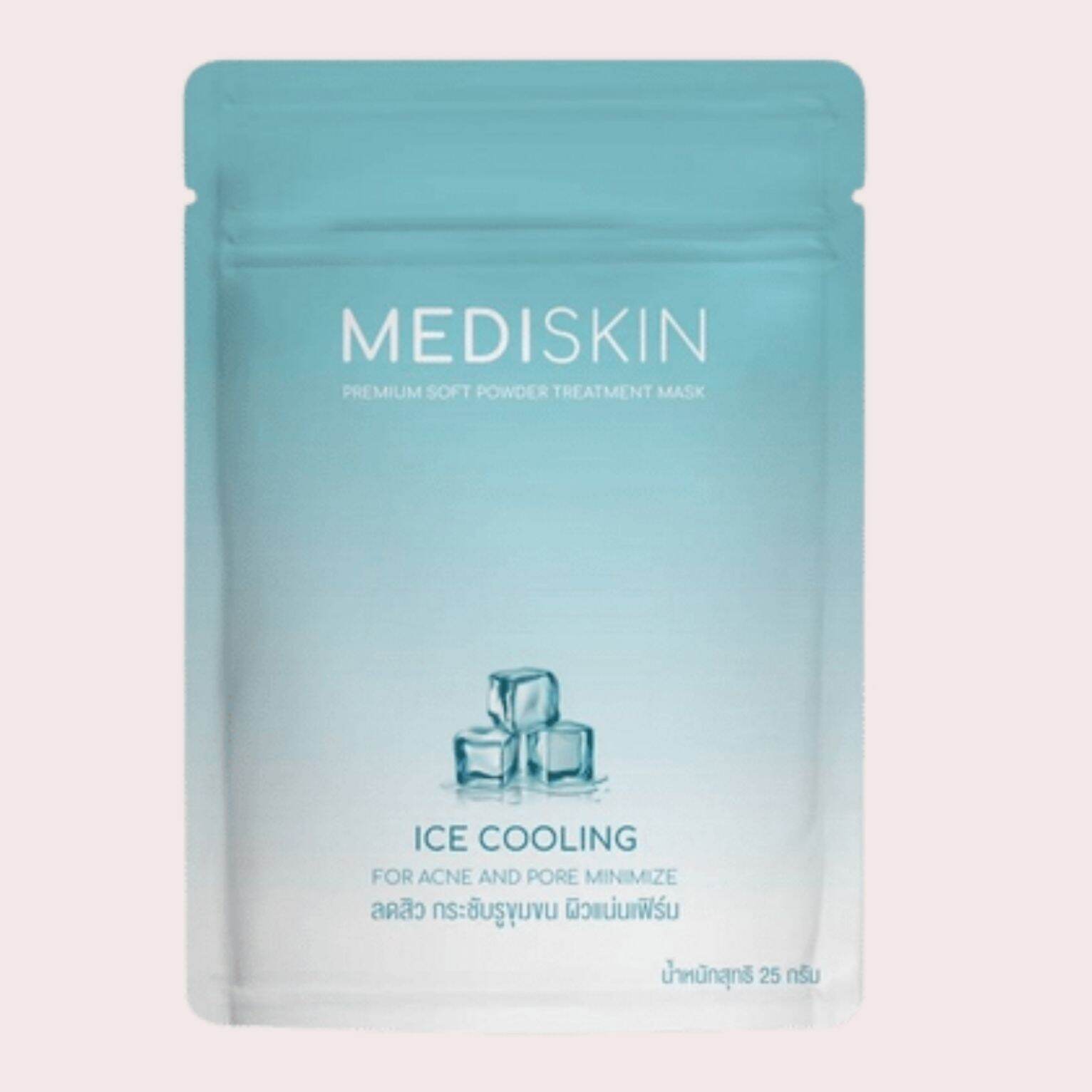 Ice cool powder mask 1kg Lazada.co.th