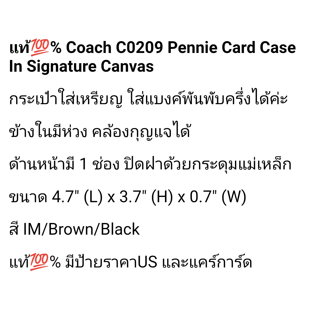 Coach Pennie Card Case Style No.C0209 Brown/Black