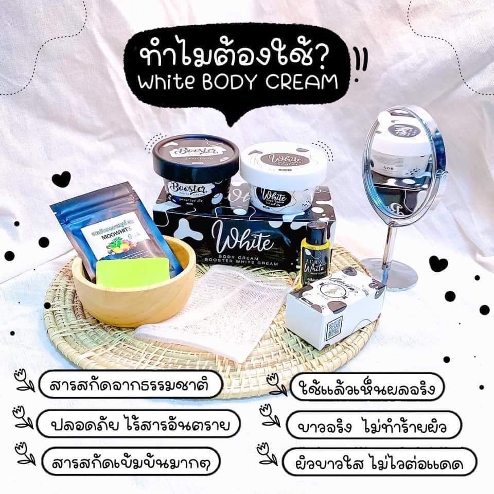 ครีมมอไวท์ Moowhite เร่งขาว สำหรับคนอยากขาวไว เห็นผลภายใน 7 วัน