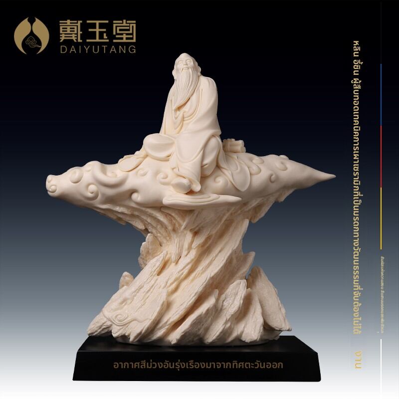 [DAIYUTANG | Home Decor Ceramic Statue of Laozi,DAIYUTANG | Home Decor Ceramic Statue of Laozi,] ราคา 29,440 บาท*ส่งฟรี