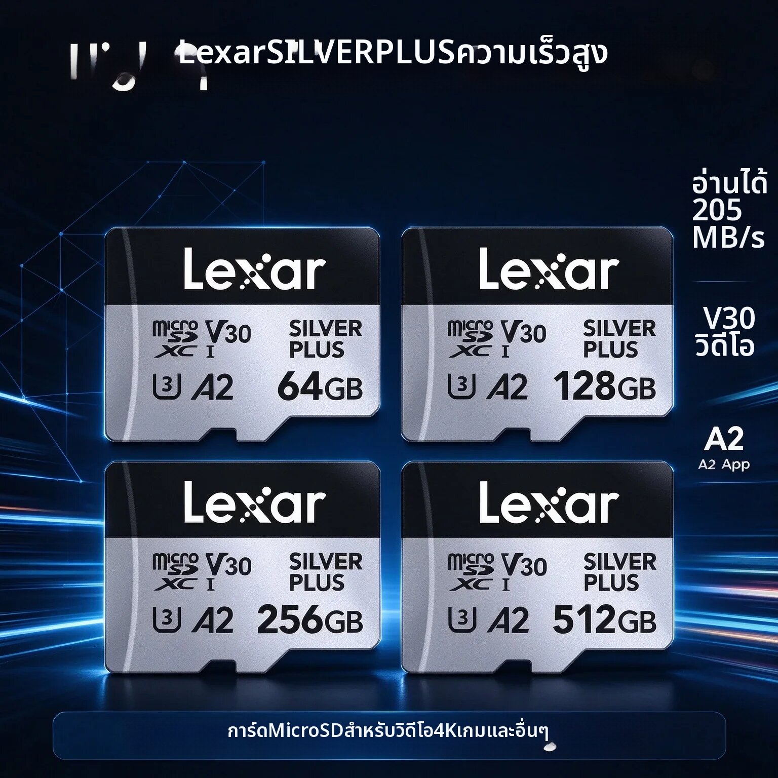 การ์ดหน่วยความจำ Micro SD Card Lexar การ์ด Micro SD Professional SILVER PLUS V30 A2 อ่าน 205MB/s การ์ด TF 64G 128G 256G การ์ดหน่วยความจำ สำหรับโดรน GoPro บันทึกวิดีโอ 4K ราคา 9,213 บาท*ส่งฟรี
