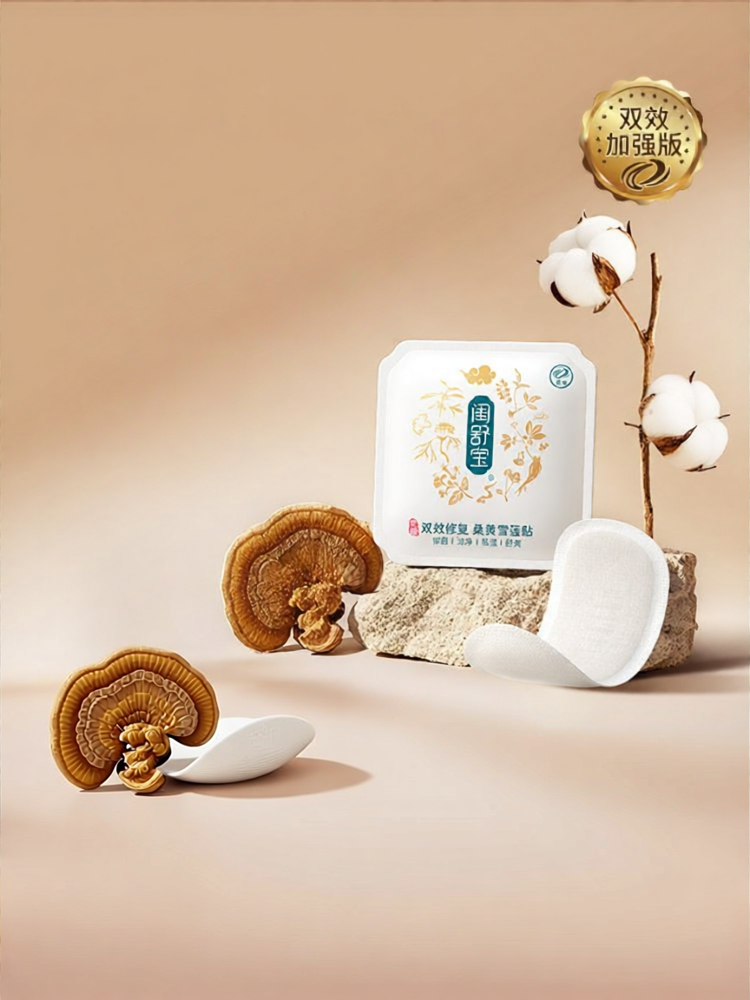 GUISHUBAO | Herbal Antimicrobial Vaginal Pads ราคา 2,191 บาท*ส่งฟรี