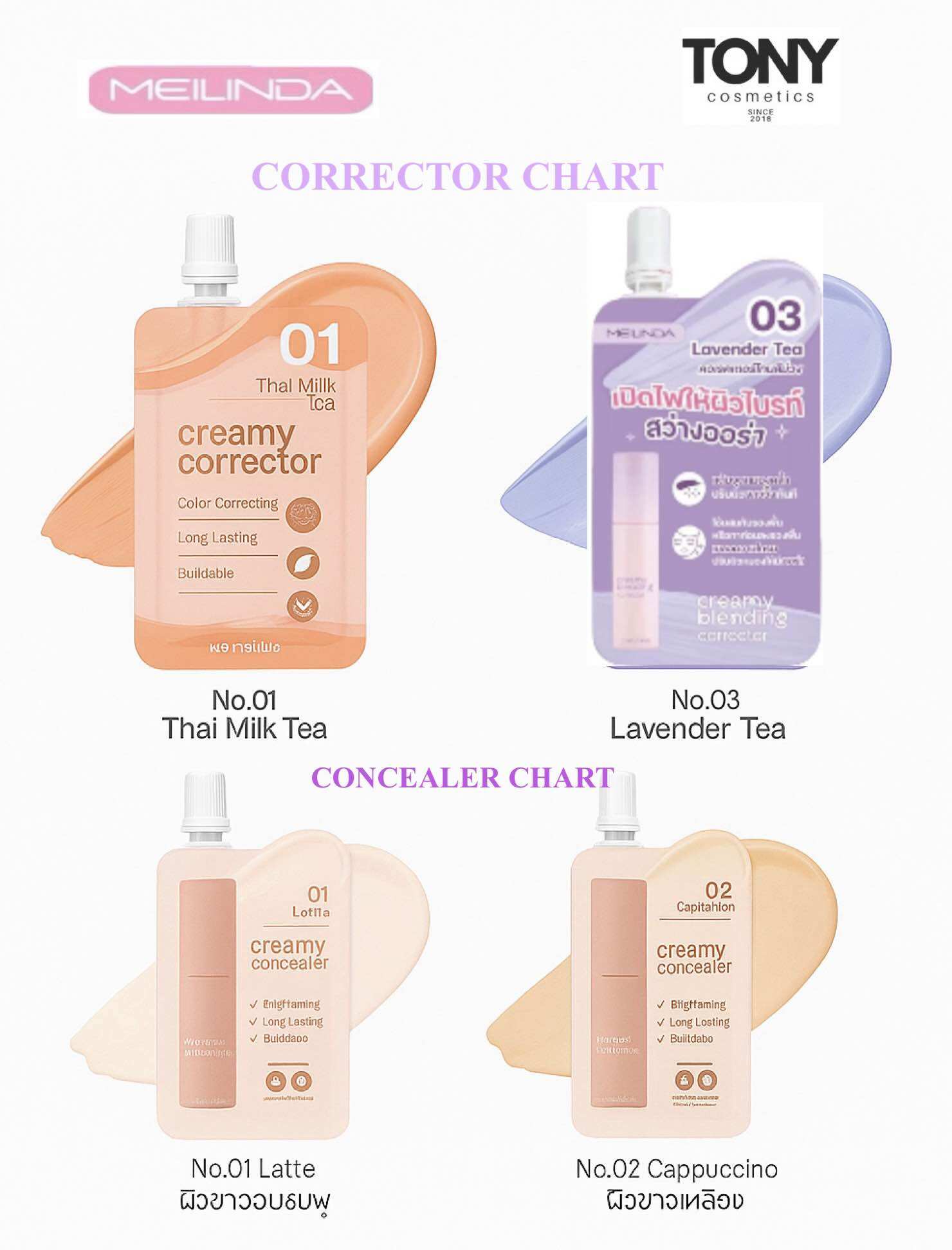 Meilinda Creamy Blending Corrector,Concealer Melinda Corrector, Concealer Mc8019,8020 (Packet Type, Size 2 Grams) ราคา 55 บาท*ส่งฟรี