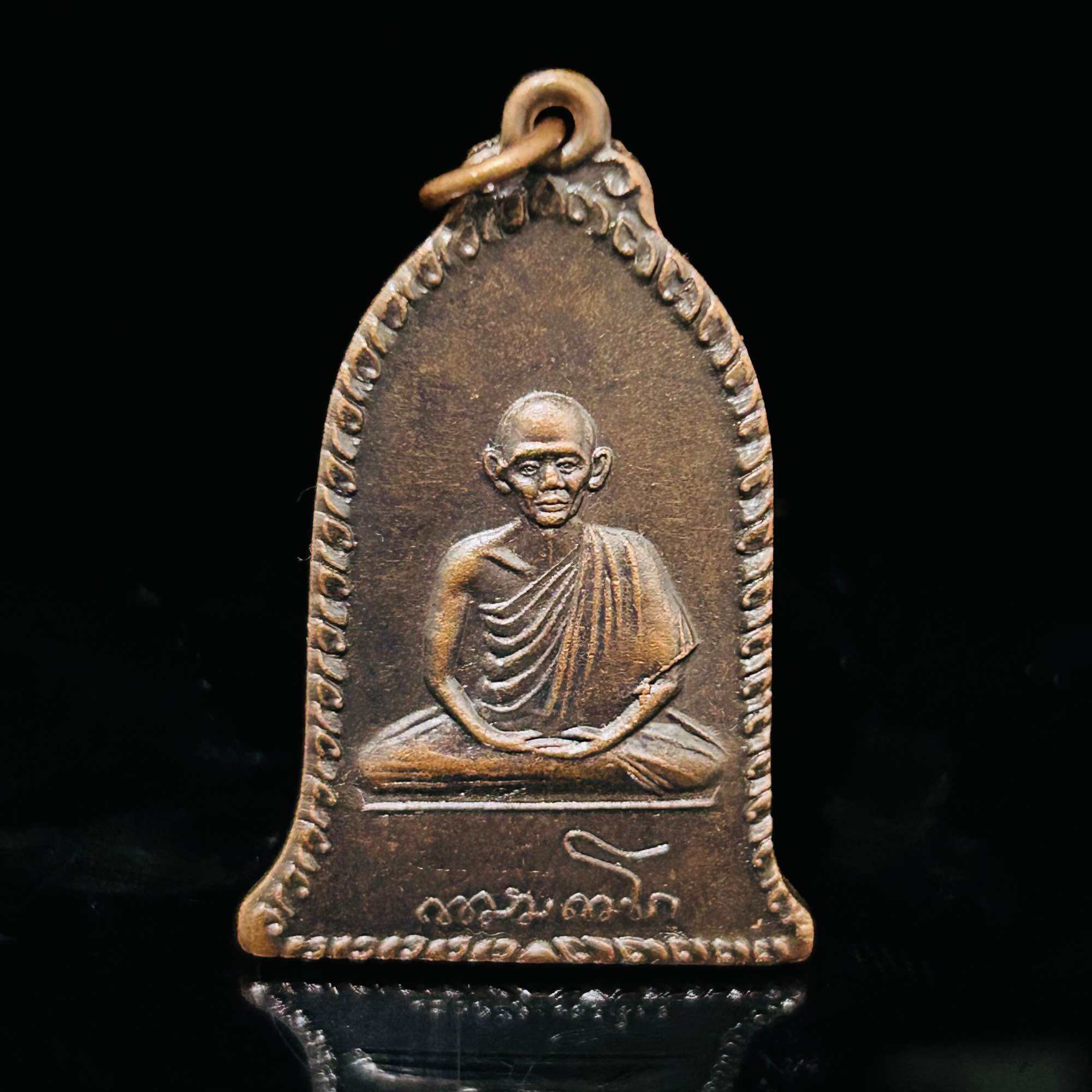 จี้พระ พระเครื่อง เหรียญระฆัง หลวงพ่อเกษม เขาโกรธปี2516 บล็อกนิยม