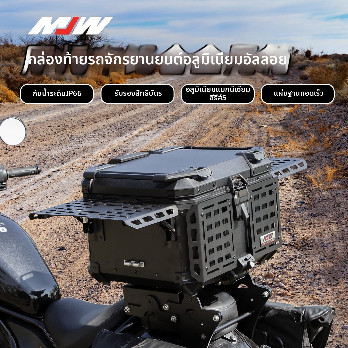 BONINGYU | Multifunctional Durable Quick-release Motorcycle Tailbox ราคา 10,270 บาท*ส่งฟรี