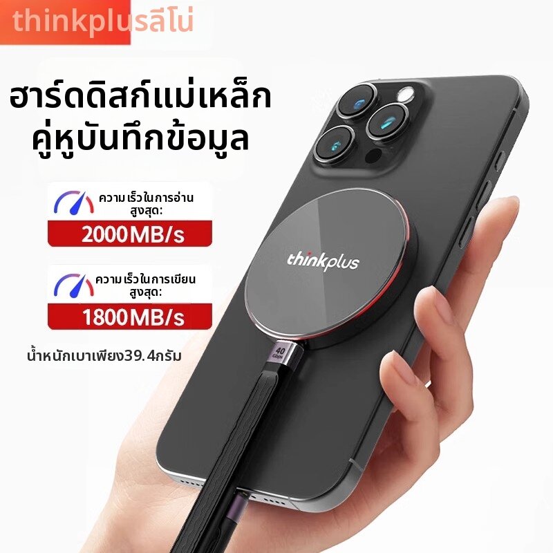 หน่วยความจำ SSD Solid State Drive Lenovo แบบพกพาความจุขนาดใหญ่แม่เหล็กความเร็วสูงของ 2TB ราคา 15,706 บาท*ส่งฟรี