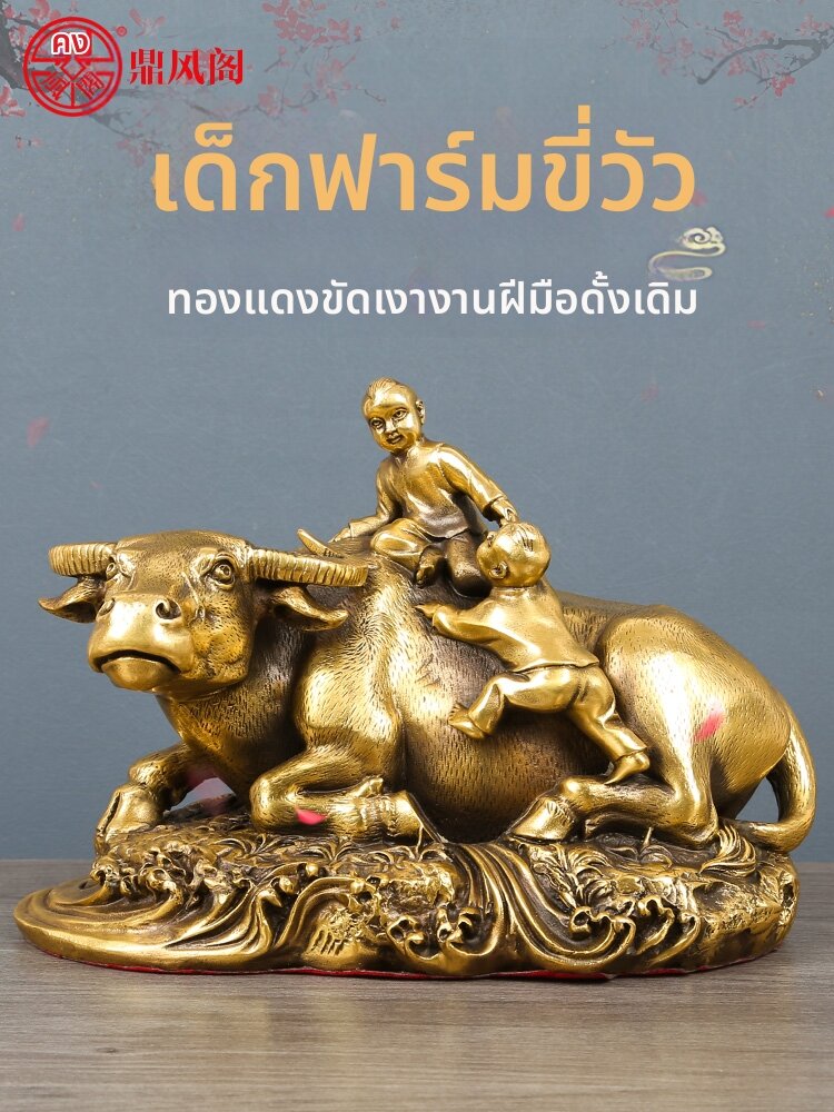 [DINGFENGGE | Fortune-Bringing Copper Bull Sculpture,DINGFENGGE | Fortune-Bringing Copper Bull Sculpture,] ราคา 4,636 บาท*ส่งฟรี