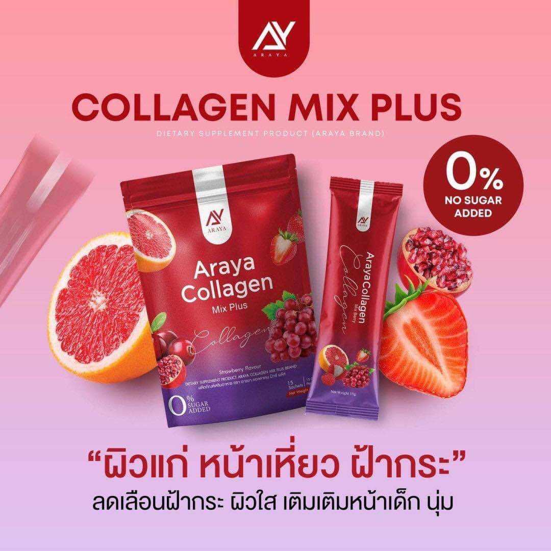 1 แถม 1 คอลลาเจนcollagenแท้ Araya Collagen Mix Plus คอลลาเจนอารยา กลูต้า วิตซี ผิวใส เรียบเนียน ลากลิ่นปลาเค็ม อาหารเสริมผู้หญิง บำรุงภายใน ราคา 390 บาท*ส่งฟรี