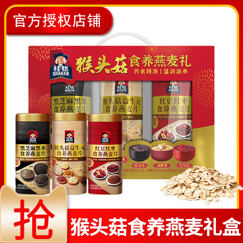 Quaker | Nutritious Breakfast Oatmeal Gift ราคา 1,356 บาท*ส่งฟรี