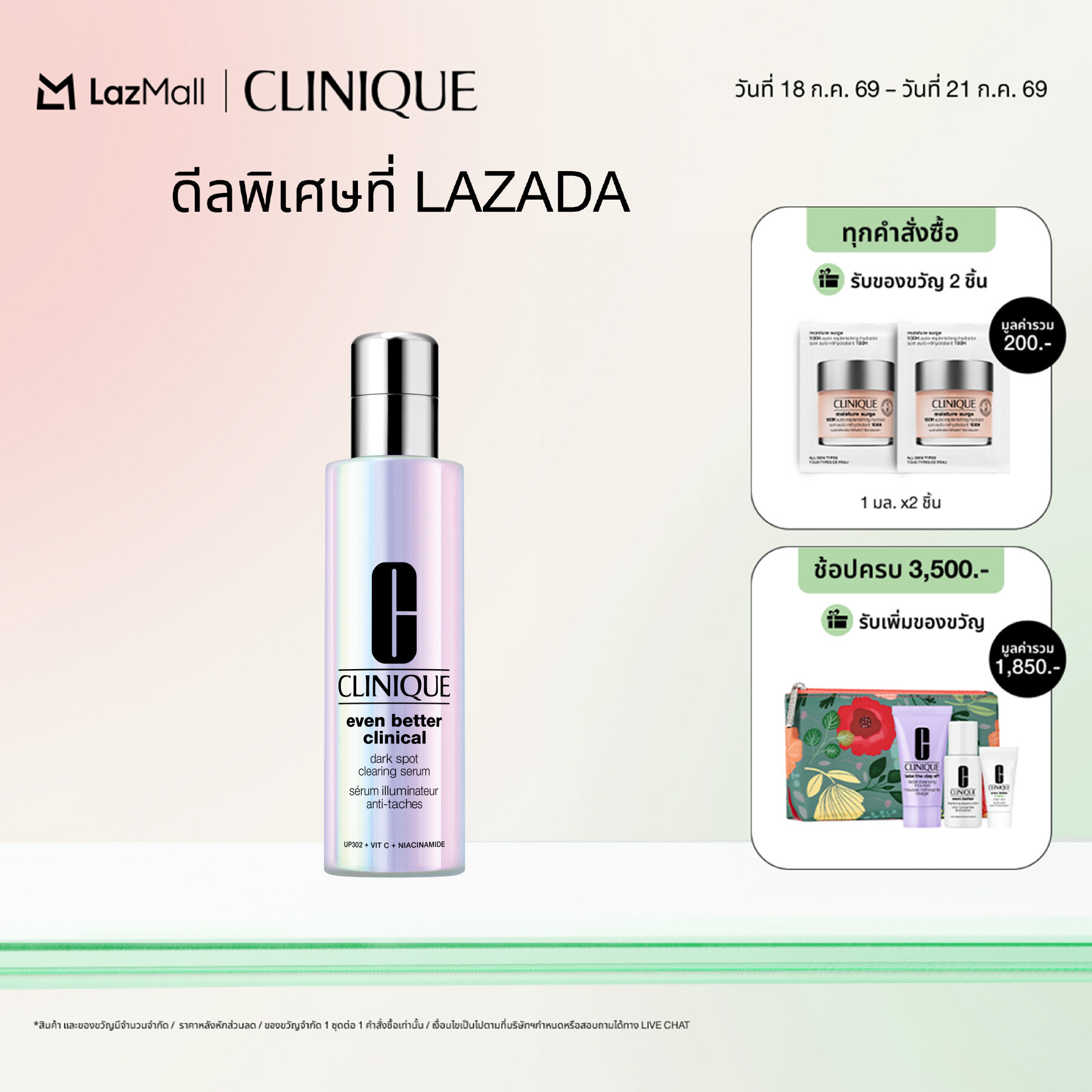 Clinique Even Better Clinical Dark Spot Clearing Serum ราคา 3,350 บาท*ส่งฟรี
