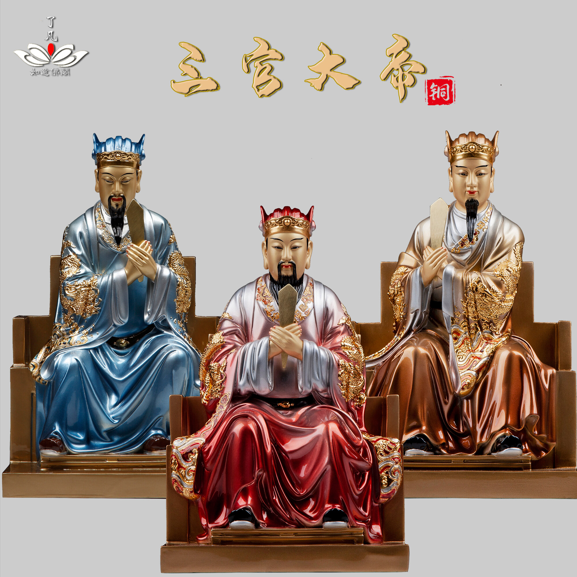 รูปปั้นเทพเจ้าจักรพรรดิทั้งสามของตกแต่งบ้านห้องรับแขกสามหยวนจักรพรรดิจักรพรรดิจักรพรรดิแห่งน้ำของเจ้าหน้าที่อย่างเป็นทางการ ราคา 37,827 บาท*ส่งฟรี