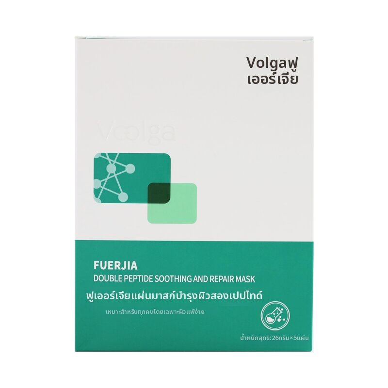 Voolga | Soothing & Repairing Moisturizing Mask ราคา 3,132 บาท*ส่งฟรี
