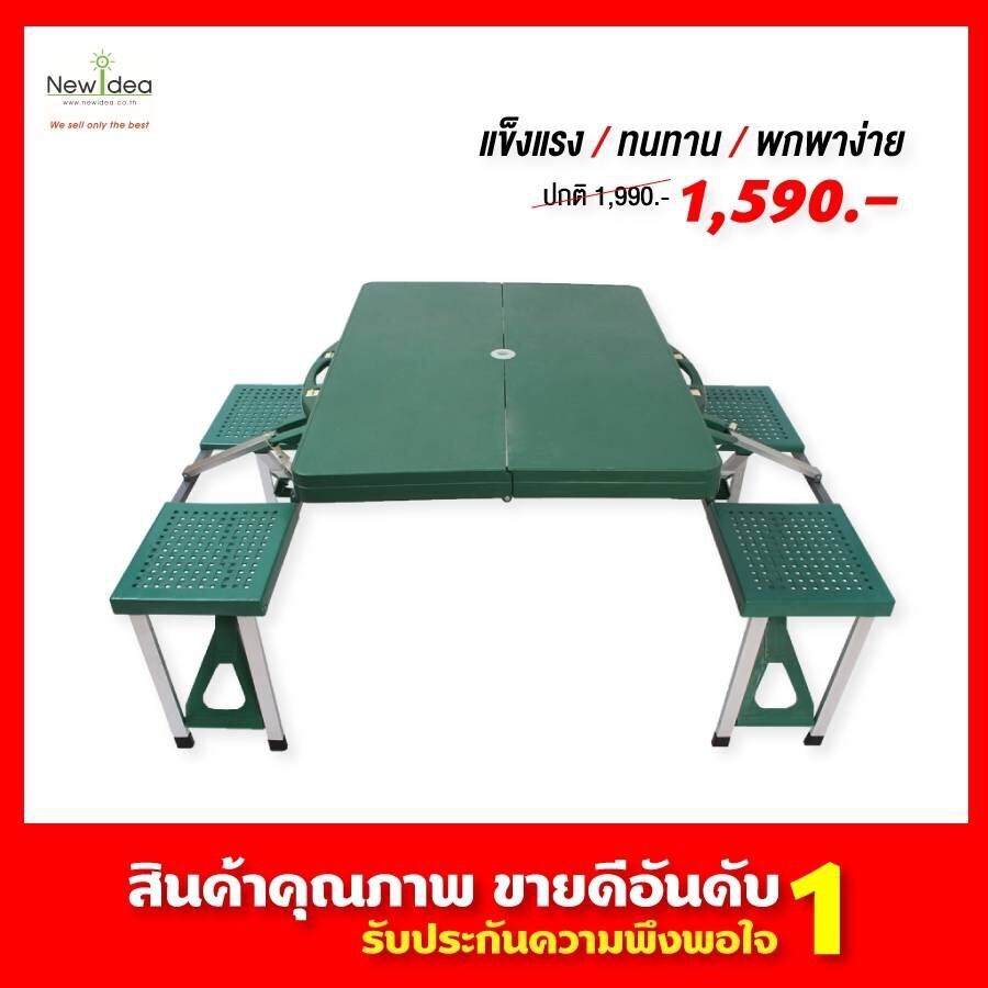 NEW IDEA โต๊ะกระเป๋าพร้อมเก้าอี้พับเก็บ วัสดุ ABS รุ่น TableSet ABS GN  (เขียว)