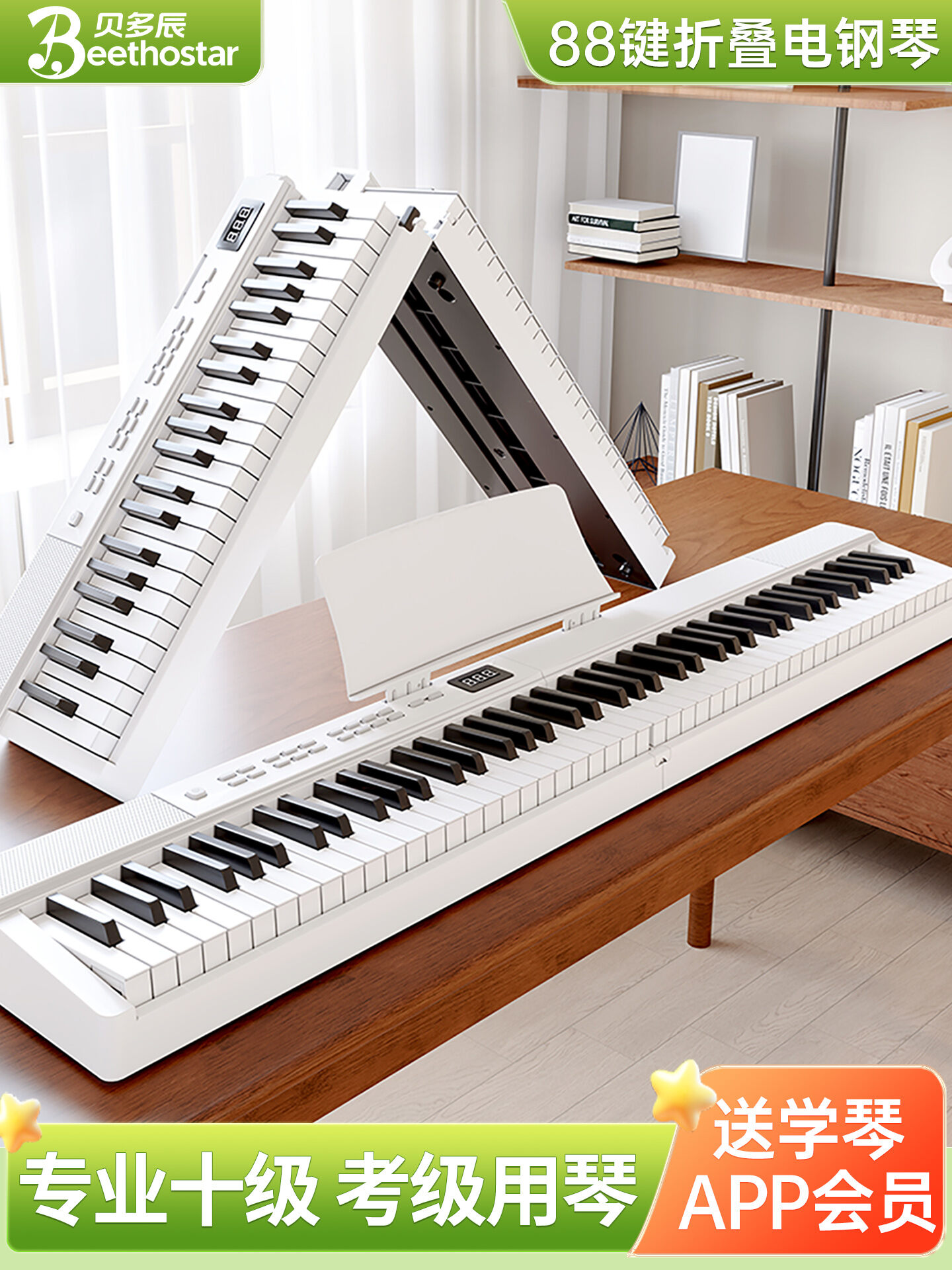 BEETHOSTAR | Foldable 88-Key Portable Electronic Piano ราคา 3,001 บาท*ส่งฟรี