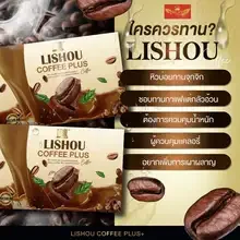 ภาพขนาดย่อของภาพหน้าปกสินค้ากาแฟควบคุมน้ำหนัก Liso coffee plus ลิโซ่ คอฟฟี่ พลัส กาแฟ มังกร คอฟฟี่ พลัส (กาแฟสำเร็จรูปผสม) Coffee Plus (Instant Coffee Mixture) ลิโซ่ จากร้าน น้องพลอยสวย ช็อป บน Lazada ภาพที่ 2