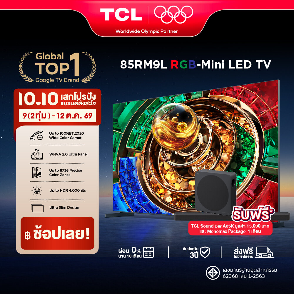 New 2026 TCL ทีวี 85 นิ้ว 4K Ultra Slim RGB-Mini LED Google TV รุ่น 85RM9L ระบบปฏิบัติการ Google/Gaming TV/AIPQ/MEMC 120 Hz/VRR 144 Hz/DLG 288 Hz BT2020 - WIFI 6 , Dolby Vision & Atmos & DTS, Airplay 2, Freesync , Bang & Olufsen [ผ่อน 0% นาน 10 เดือน] ราคา 225,090 บาท*ส่งฟรี