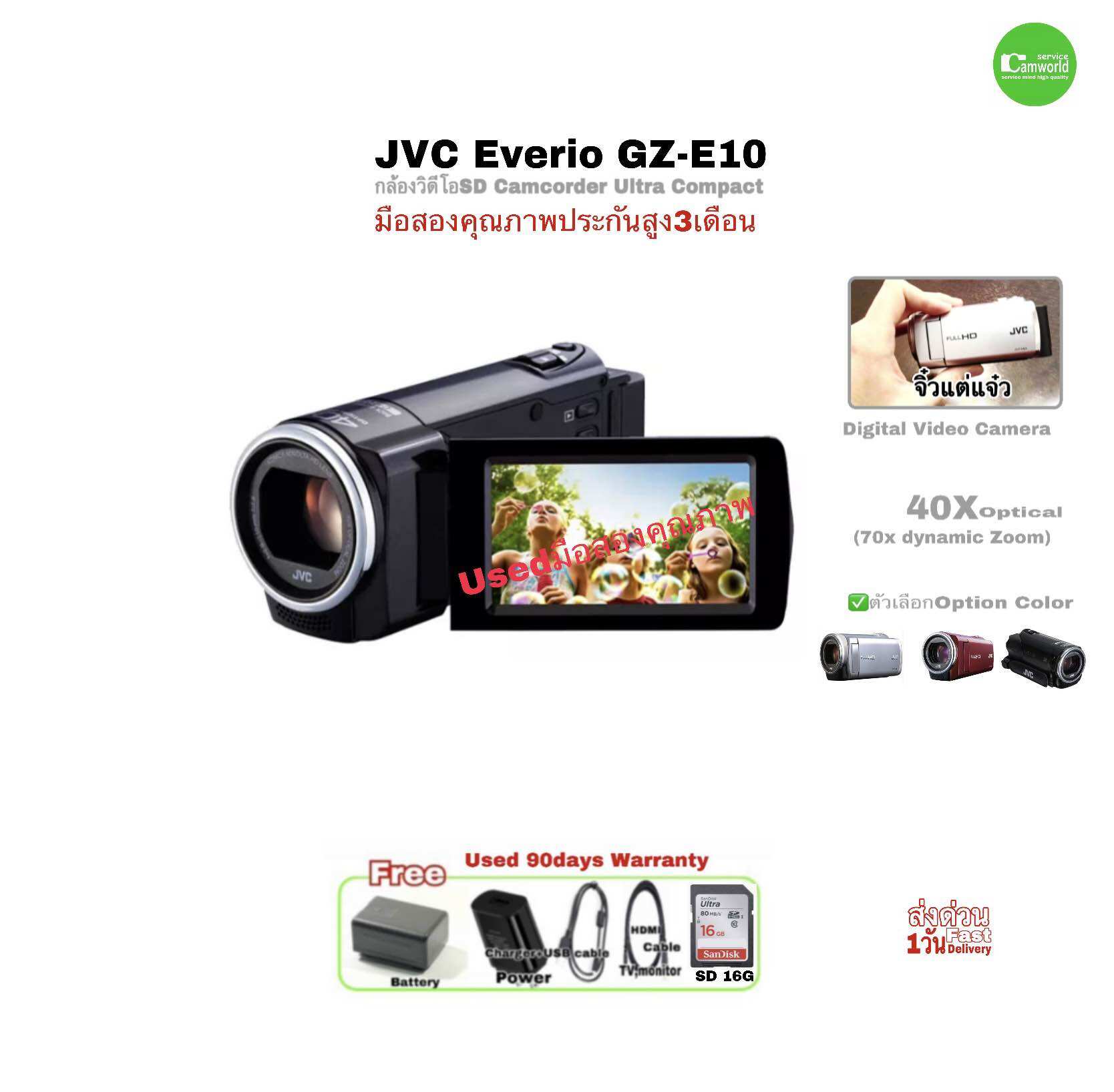 Jvc Everio Gz-E10 Sd Camcorder, a Small but Powerful Video Camera, Works Well, Full Hd 70X Zoom Dynamic, 2.7“ Lcd Touch Screen, Second-Hand, Good Quality. ราคา 9,790 บาท*ส่งฟรี