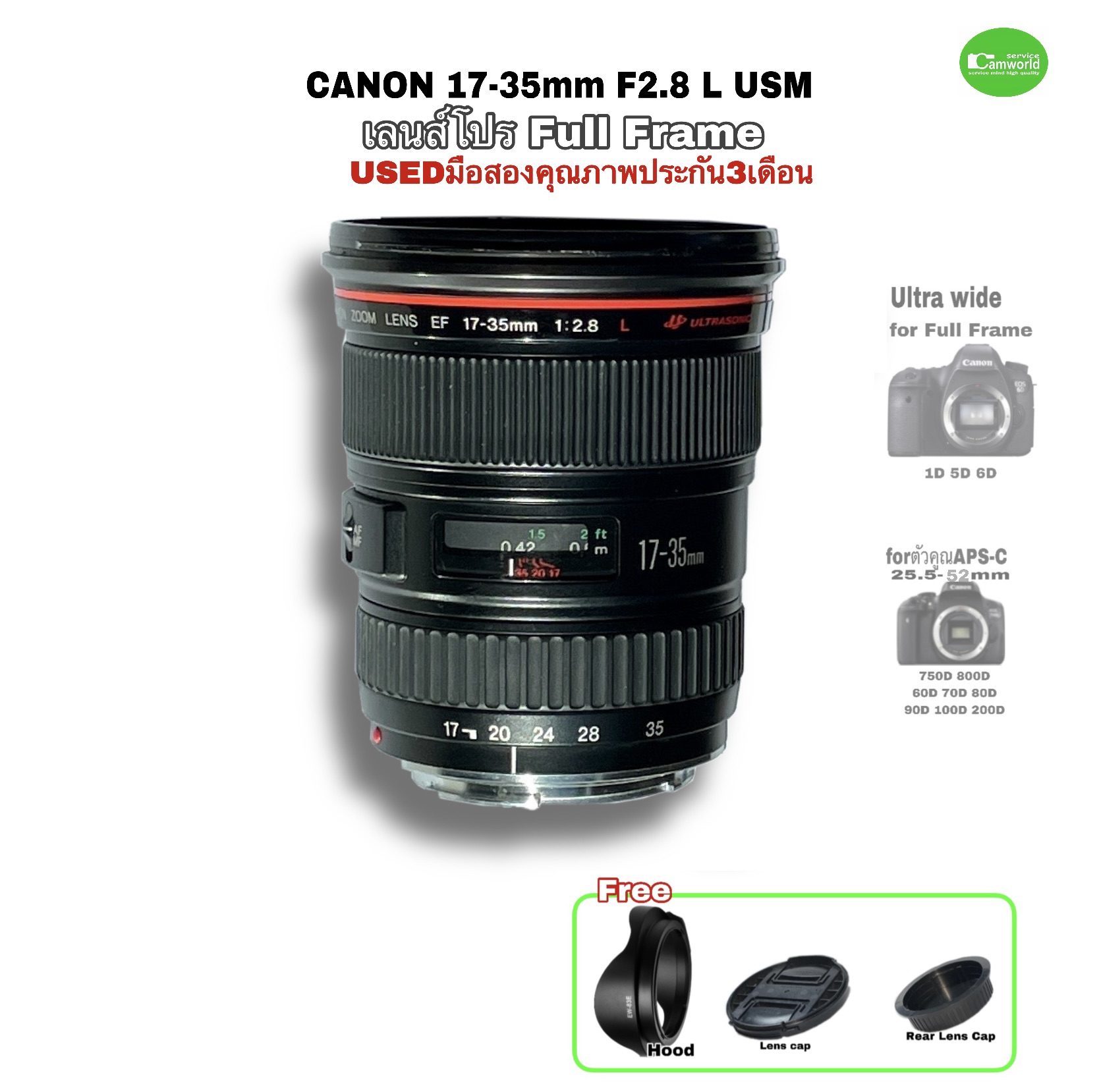 CANON EF 17-35mm 1:2.8 L - レンズ(ズーム)