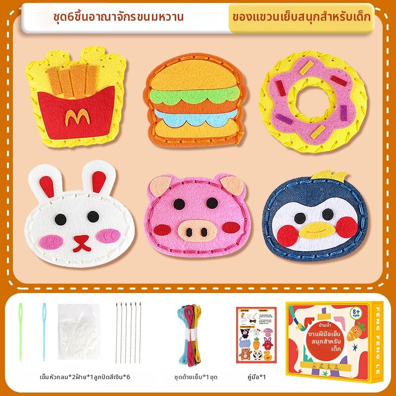 XINZUO | ชุดคราฟต์สร้างสรรค์ DIY สำหรับเด็กผู้หญิง