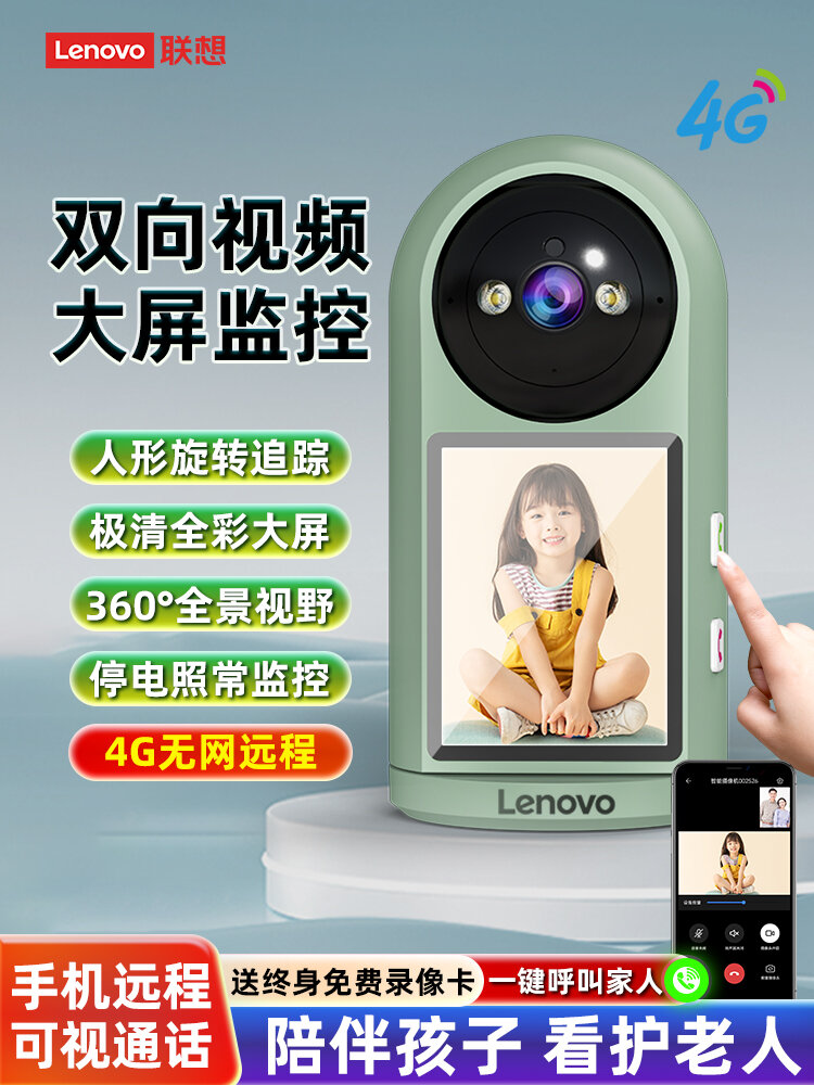 Lenovo | Two-way Video Remote Monitoring 360-degree Camera ราคา 1,711 บาท*ส่งฟรี
